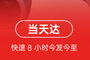 巴彦淖尔机场托运航空货运公司【机场